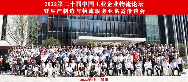 致物流技术杂志社郑朝霞社长并杂志社全体同仁